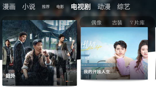 八一影院电视版app