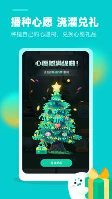 苏打校园最新版