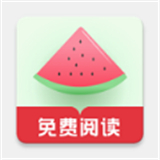 西瓜搜书