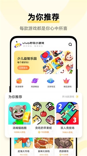 一体的优秀游戏盒子应用软件