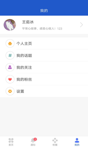 我i科大app
