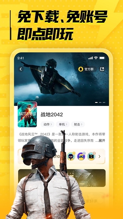 布卡云电脑 无限时间版