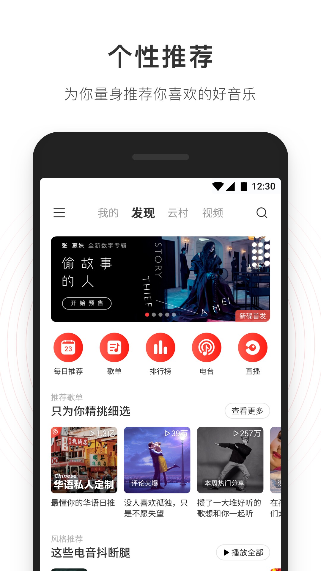 网易云音乐旧版本下载