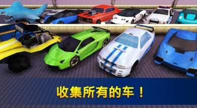 飙车世界