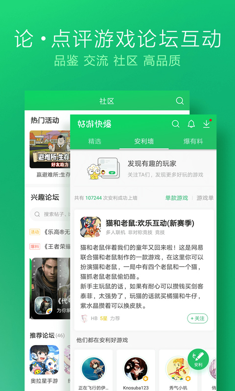 好游快爆 app下载最新官网