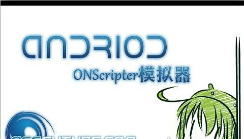 ons模拟器 中文版