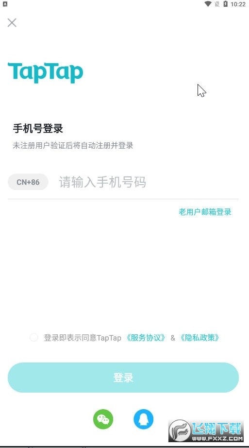 TEPTEP官方下载app2026最新版