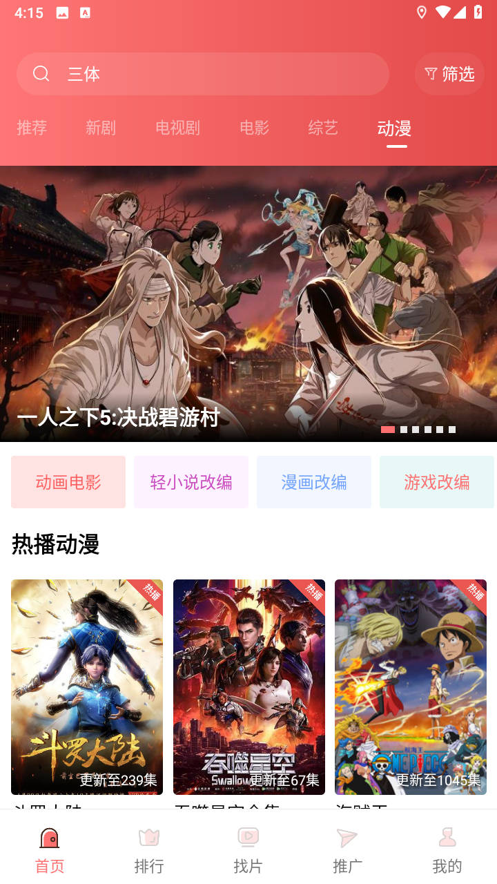花火视频 下载安装正版免费版
