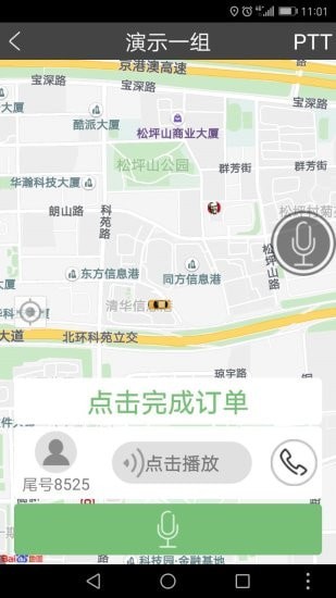 百步召车司机端