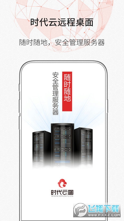 ZeroTier One最新版
