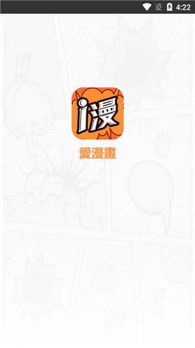 爱漫画网