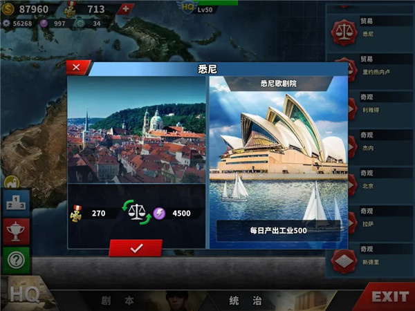 世界征服者4科技强国版