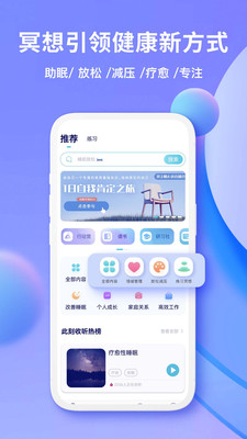 Now冥想app下载安装