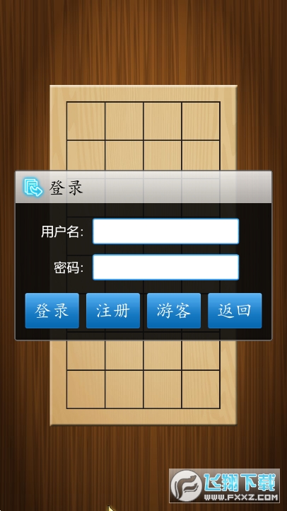 中国象棋无敌智能破解版