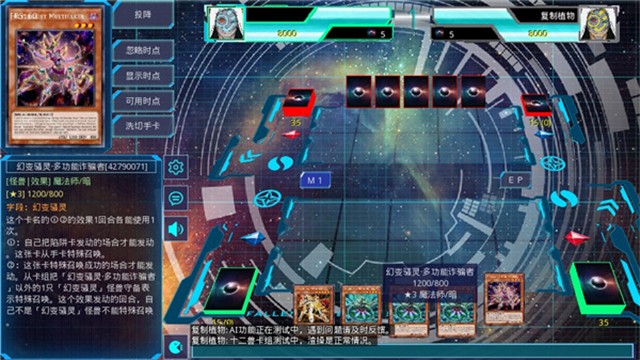 YGOMobile 2025最新版本