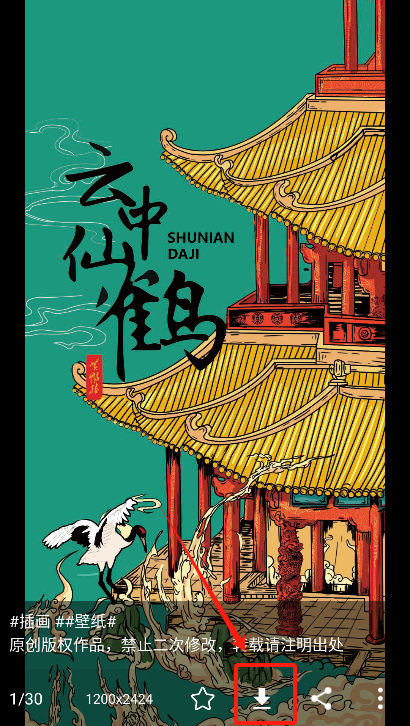 搜图神器下载免费版