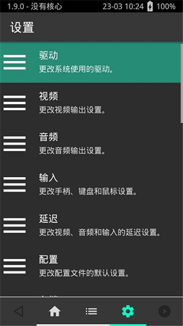 psv模拟器