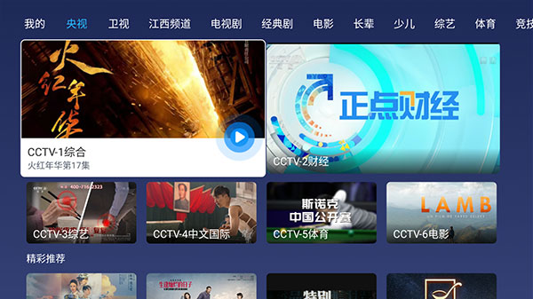 小鲸电视TV电视版
