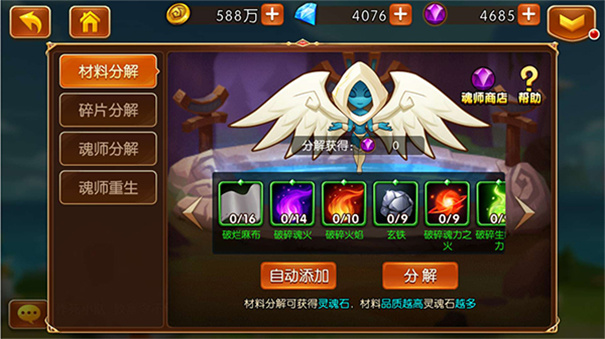 新斗罗大陆单机安卓功能