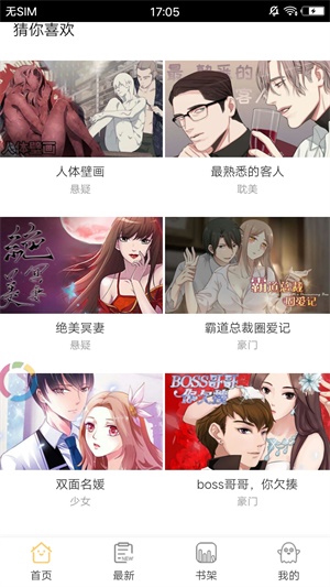 WW漫画