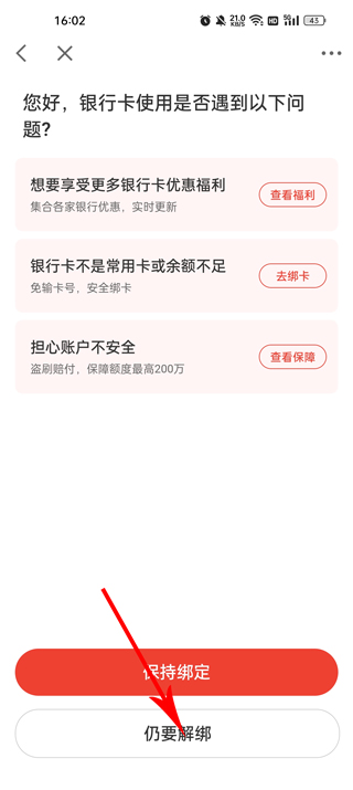 ?京东金融app下载安装