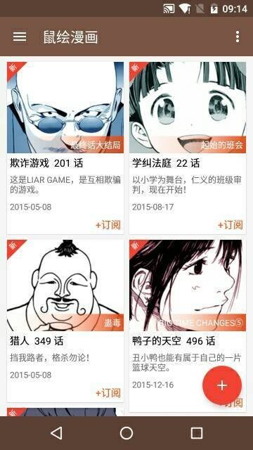 鼠绘漫画官网版