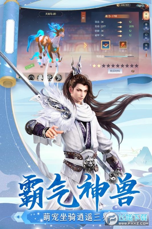 逆江湖游戏官方版