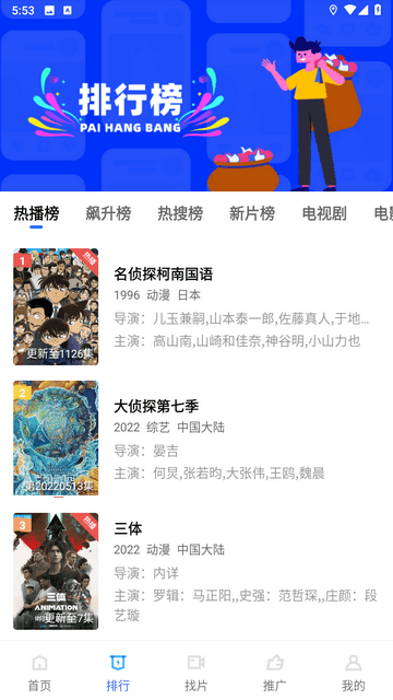 蓝猫视频app官方版下载