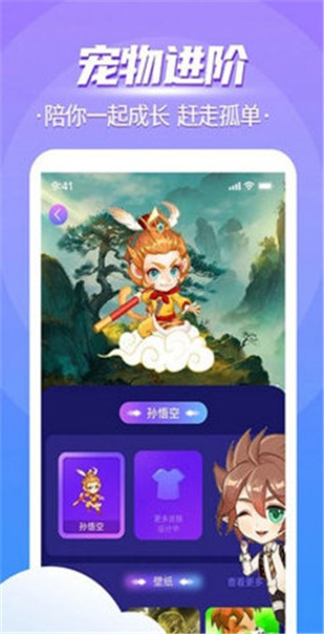 闪萌桌面宠物软件
