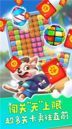 开心萌消团红包版