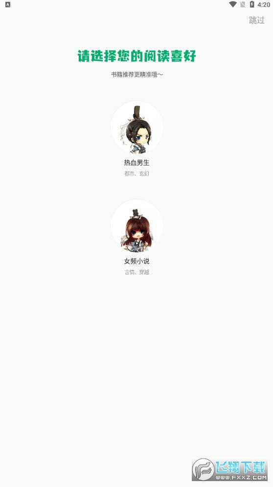 躺着看书app