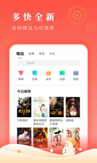 千阅书城app