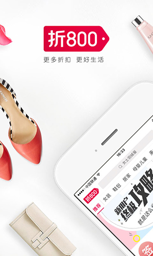折800特卖商城