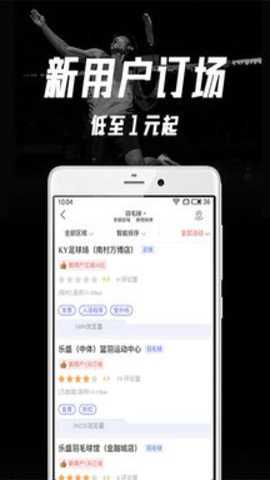 趣运动