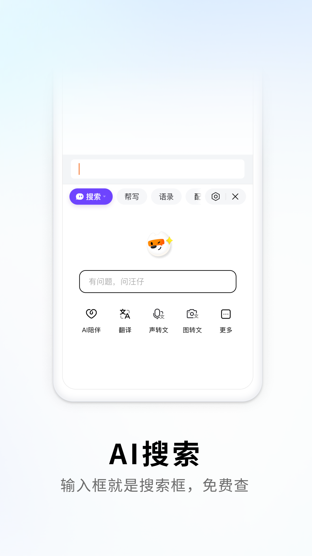 搜狗输入法苹果版