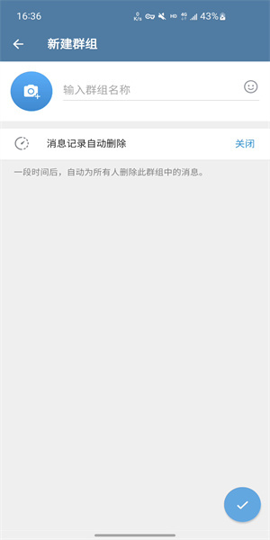 纸飞机加密聊天软件