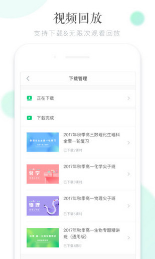 晓教育学生端
