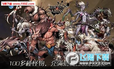 无尽深渊无限钻石版