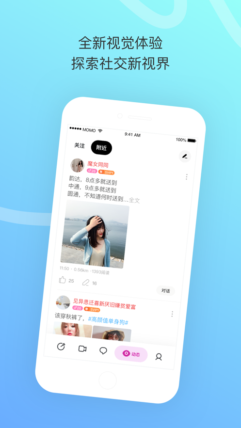 草莓app下载