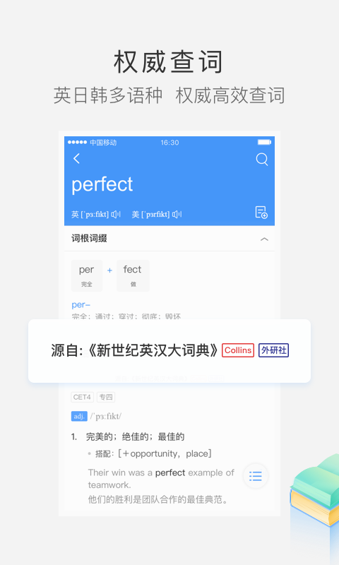 沪江小D词典app最新版