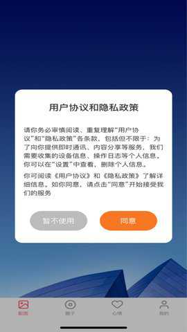 番茄社区 1.1.1 安卓版