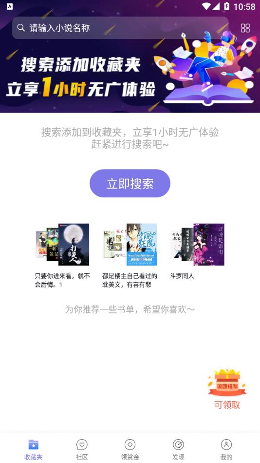 饭团探书下载安装2023