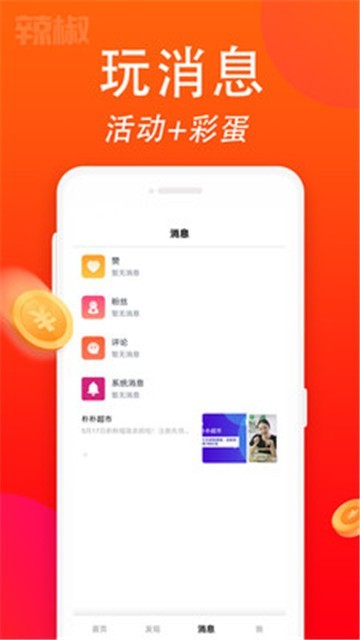 辣椒短视频app