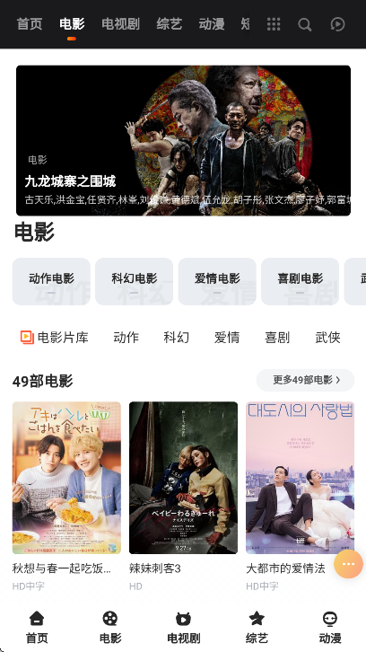 万能影视 官方正版