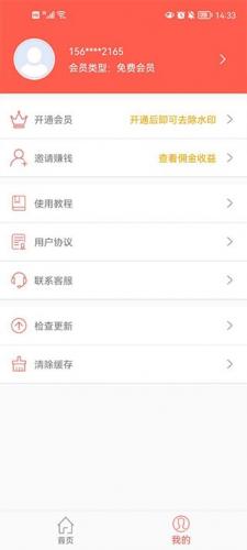 微信对话生成器 最新免费版