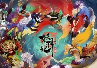 妖神记手游九游版