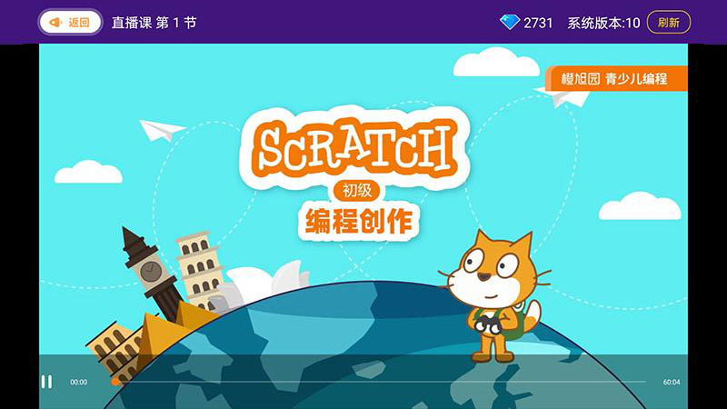 橙旭园课堂app手机版下载