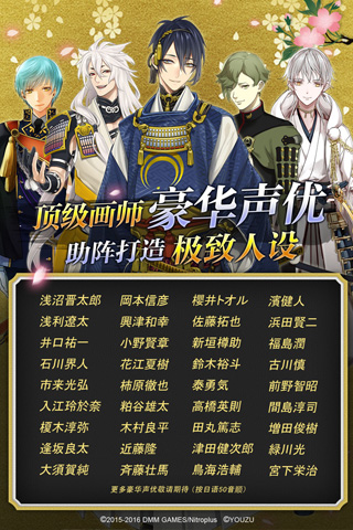 刀剑乱舞日服手游