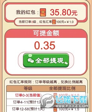 田园牧场