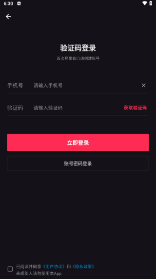 微微草真实聊天交友软件下载